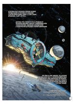 Комикс R значит Регресс. Том 1