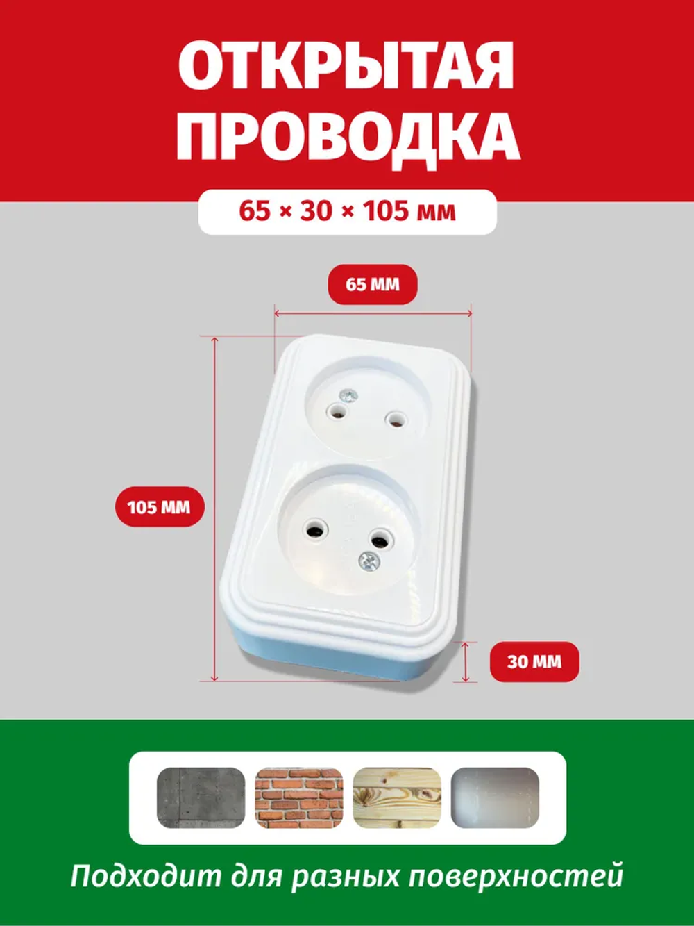 Розетка двойная накладная, пружины, 16А, Беларусь, 3500 Вт, наружная, белая, открытой установки W