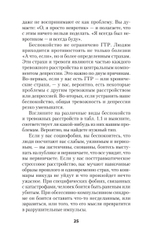 Лекарство от нервов. Как перестать волноваться и получить удовольствие от жизни  (#экопокет)