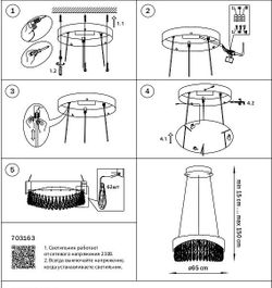 Подвесной светильник Lightstar Helio 703163