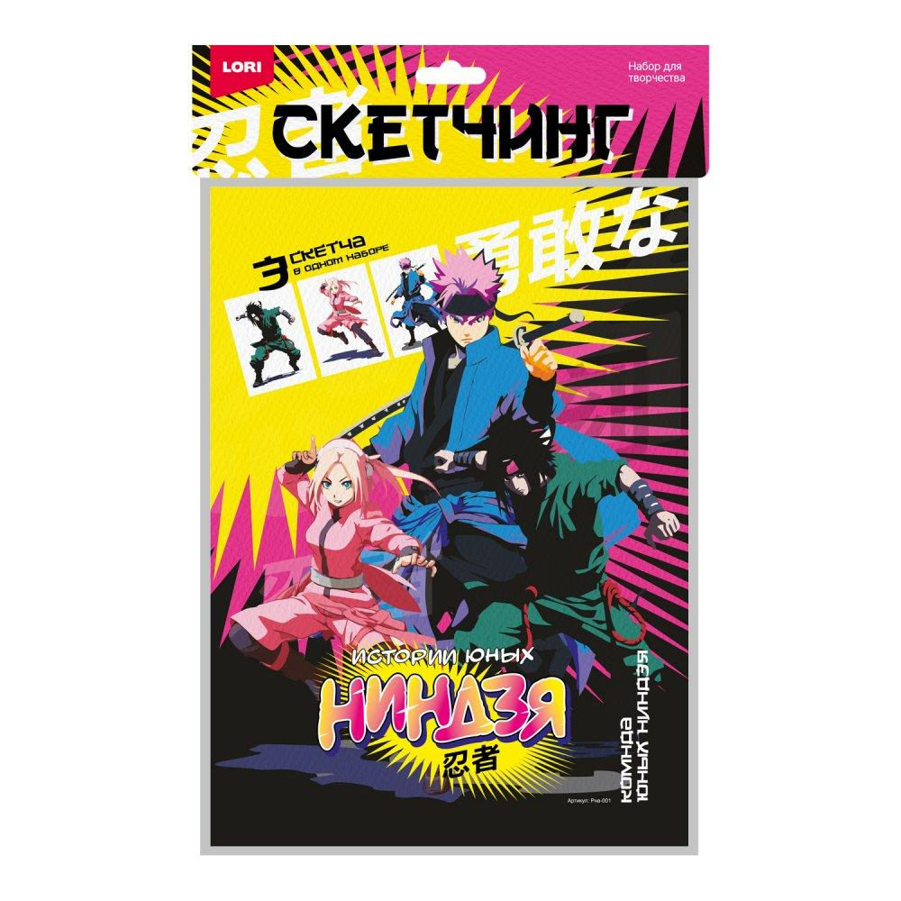 Скетчинг 36*23см "Истории юных ниндзя. Команда юных ниндзя" (Колорит)