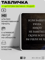 Литературный постер с цитатой Л. Н. Толстого для школы, на стену, на пластике, для интерьера, 40х30 см, Silver Plane x Айдентика Технолоджи