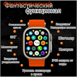 Смарт-часы Wearfit Pro S8 Ultra Pro