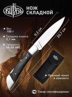 Нож B 187-341 Искатель сталь- 65Х13