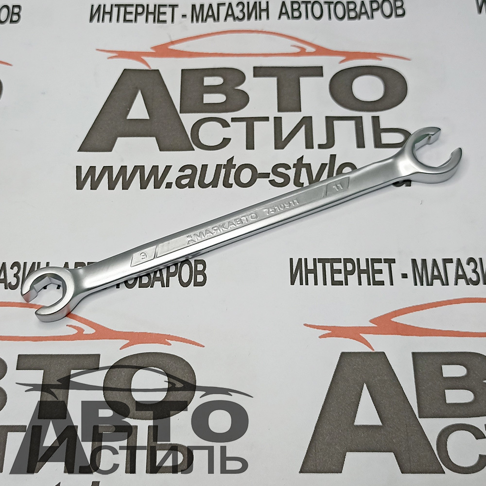 Ключ прокачки тормозов  9*11мм разрезной  МАЯКАВТО 7510911