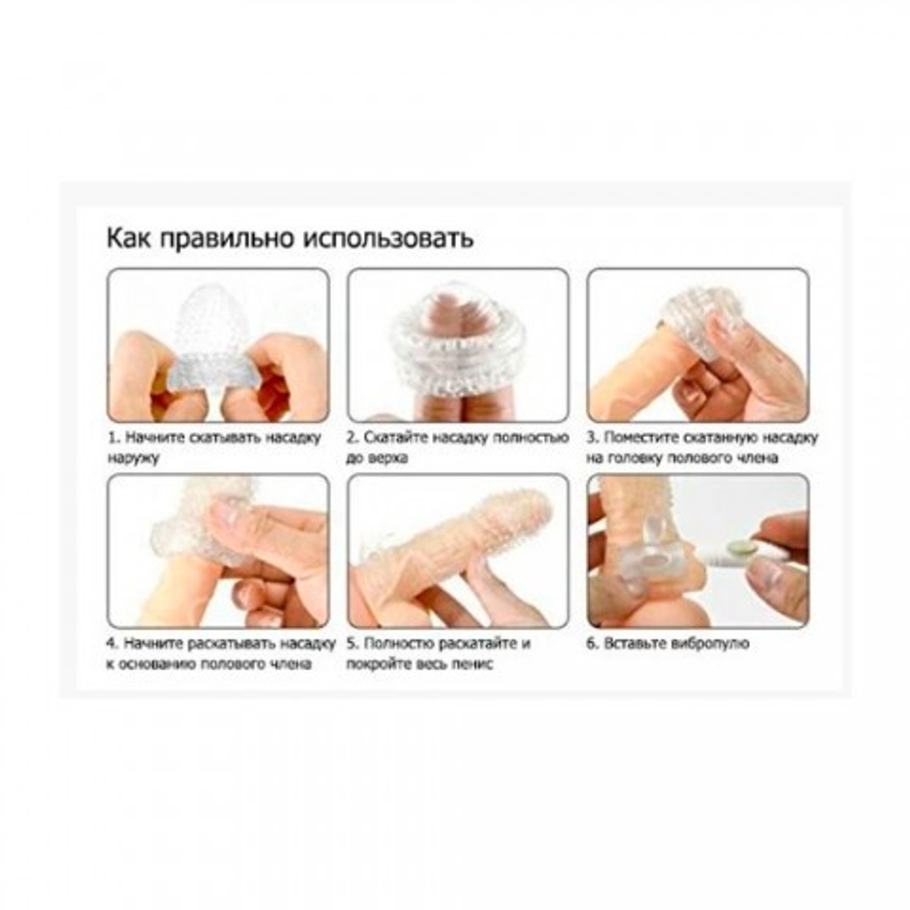 Насадка на пенис со стимулятором клитора