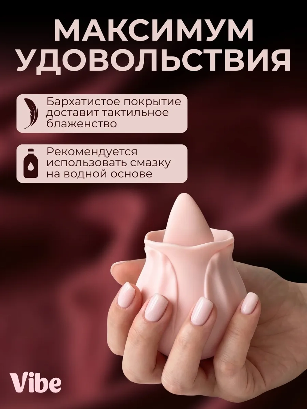 Вибратор для куни лижущий
