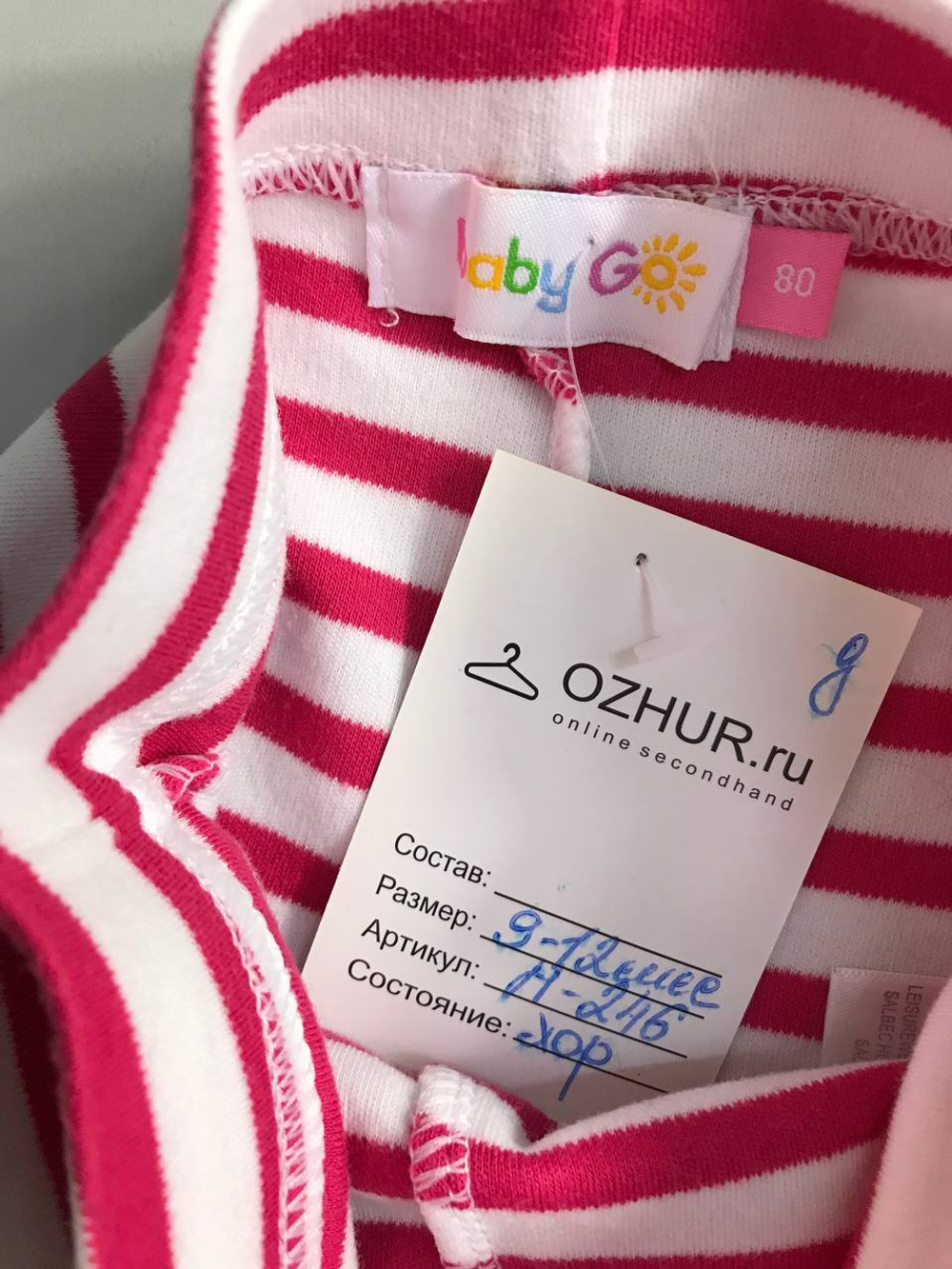 Штаны BabyGo веселые на 1 годик