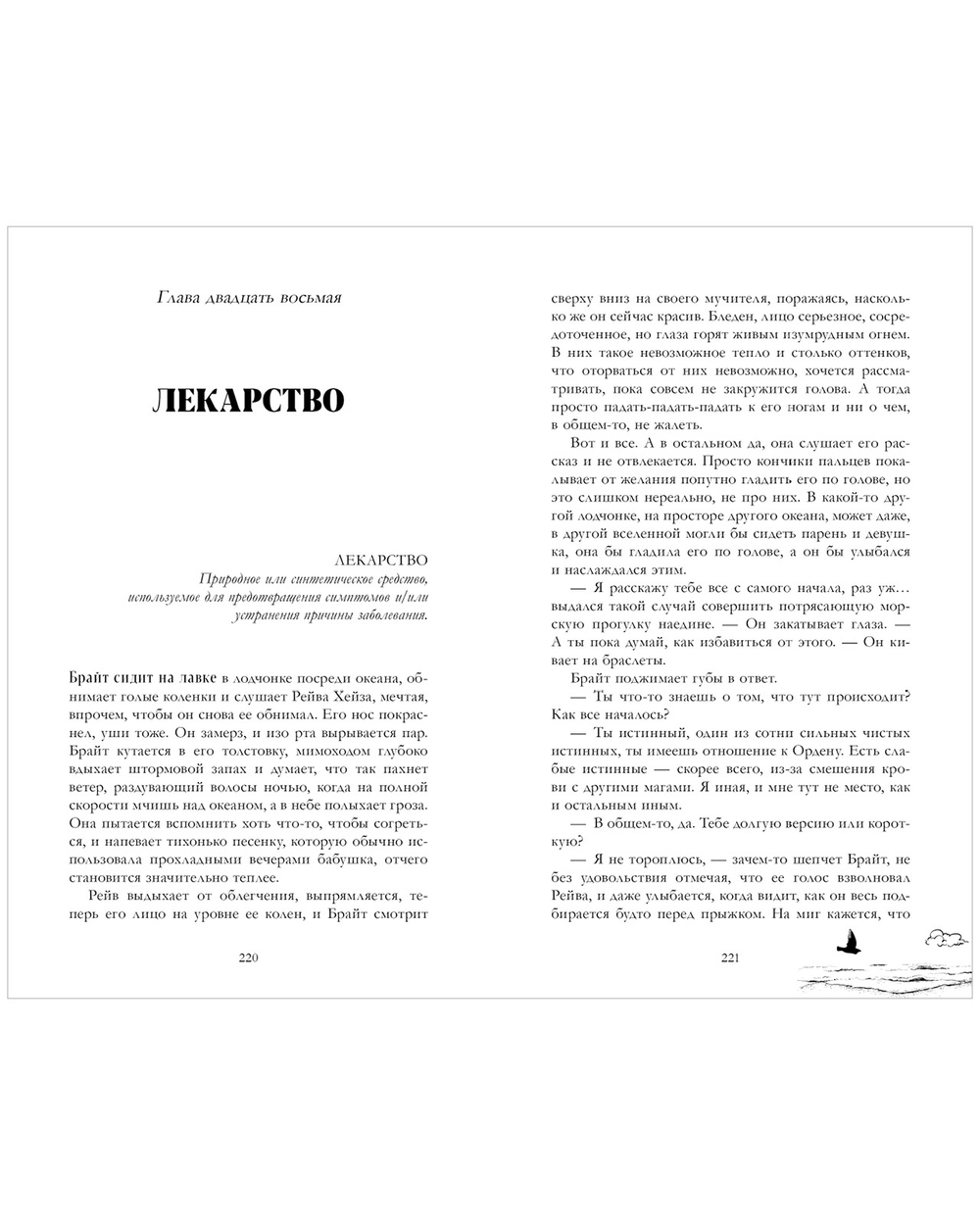 Академия Весны