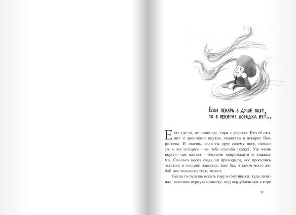 Простодурсен: Лето и кое-что еще