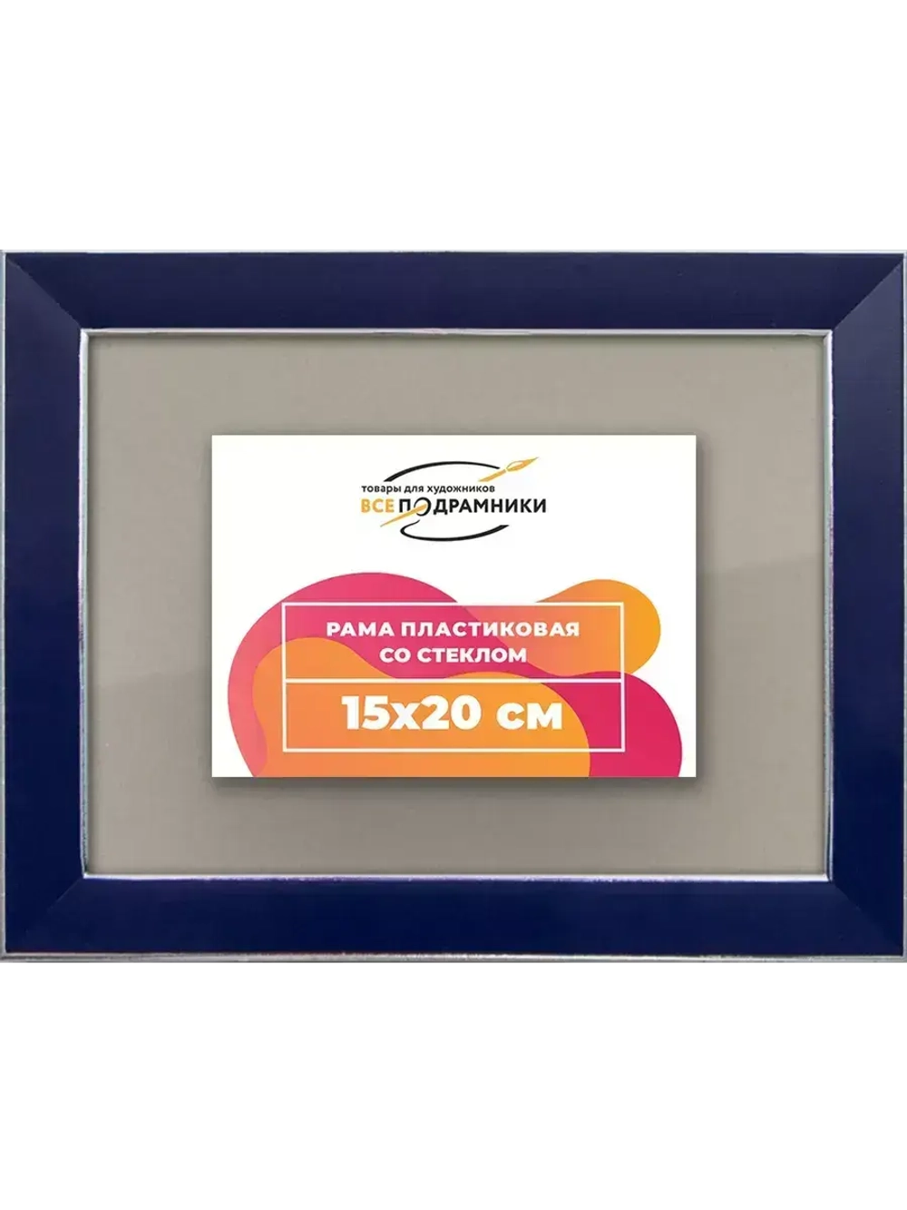 Рамка 15x20 для постера и фотографий