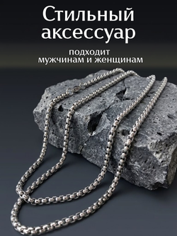 Длинная цепочка тонкого плетения из стали