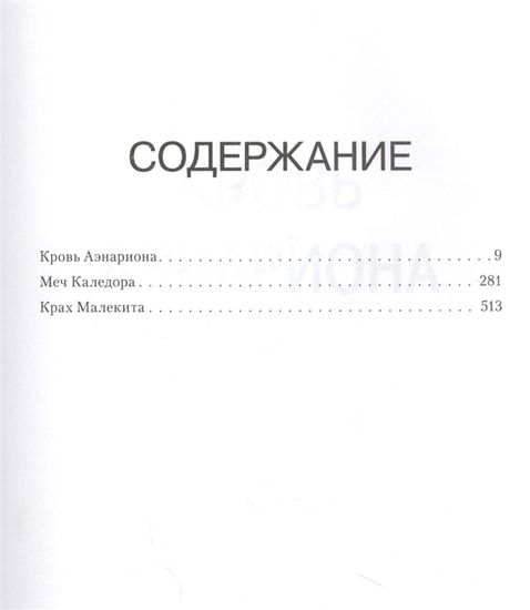 Купить книгу Тирион и Теклис / Warhammer Fantasy