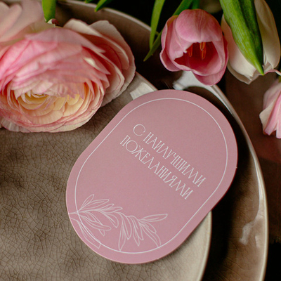 С-886 карточка (7,5х10,5 см) С наилучшими пожеланиями (в упаковке 10 шт.)