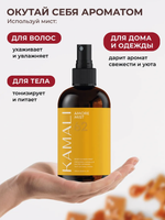Мист для тела и волос KAMALI Парфюмированный AMORE 62 (250мл)