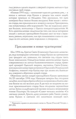 Патерик Печерский в 2-х томах