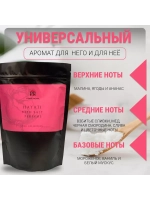 Соль для ванн Prof-Royal Hayati, 500г, аромат малины, сливки