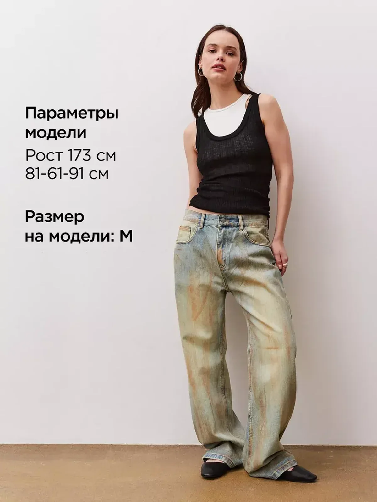 Джинсы свободного кроя с потертостями