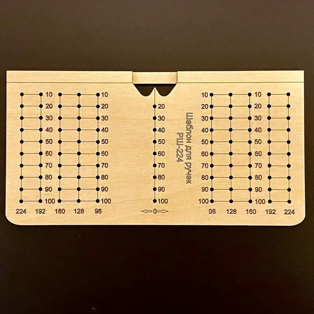 Мебельный шаблон для разметки ручек РШ-224