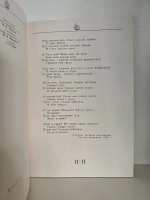 Куликово поле. К 600-летию Куликовской битвы (1380–1980)