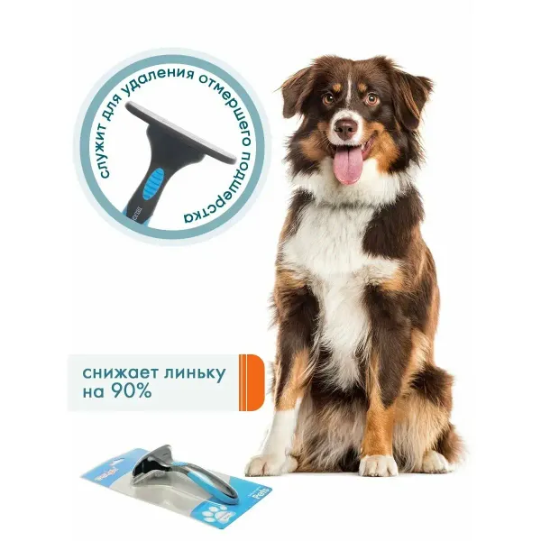 Дешеддер DeLIGHT большой с изгибом, для средних и крупных пород животных, 76 обычных зубьев