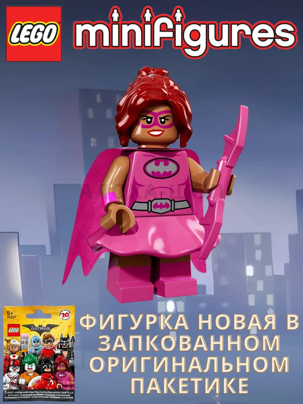 LEGO Minifigures 71017 Batman Movie Series 1 Лего Бэтмен