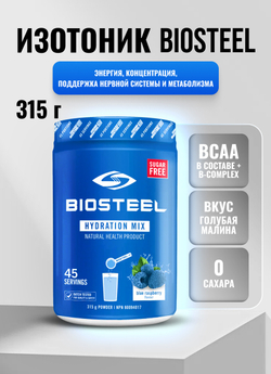 Изотоник Biosteel Hydration Mix Голубая малина, 315 г, 45 порций