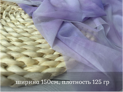 Сетка ТРИКОТАЖНАЯ тай дай сирень