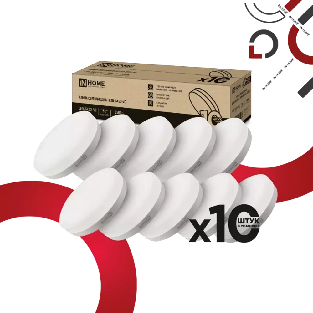 Лампа светодиодная LED-GX53-VC 10PACK 15Вт 230В 6500К 1430Лм (10шт./упак) IN HOME
