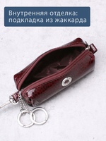 350 - Футляр для ключей Stampa Brio