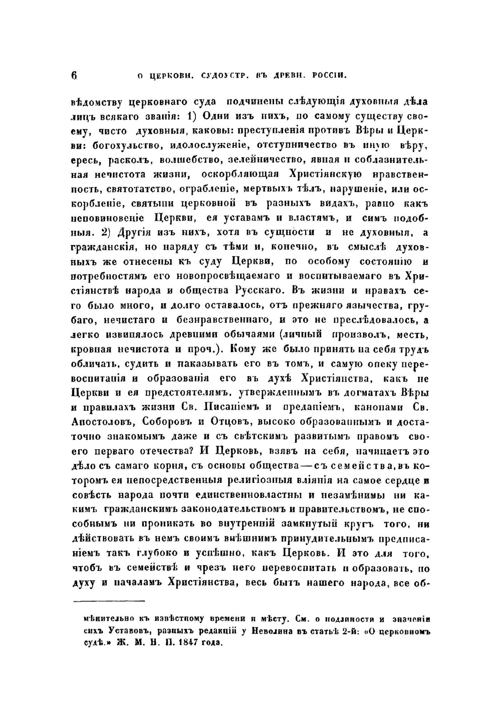 Чтения в Императорском обществе истории и древностей Российских при Московском университете. Книга 1 | М. О. Судиенко