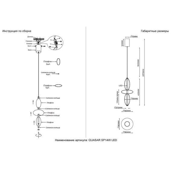 Подвесной светодиодный светильник Crystal Lux Quasar SP14W Led Amber