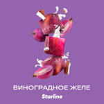 Starline Виноградное желе 25 гр.