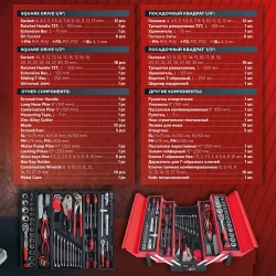 Набор инструментов 85пр. 1/4'', 1/2''(6гр.) FORCEKRAFT FK-4087C