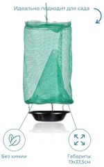 ЛОВУШКА HELP ДЛЯ МУХ Ø19Х33,5СМ 80104