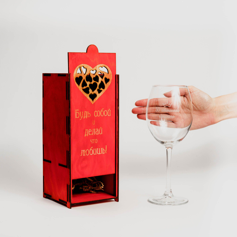 Бокал для вина с гравировкой в подарочной коробке PKS26