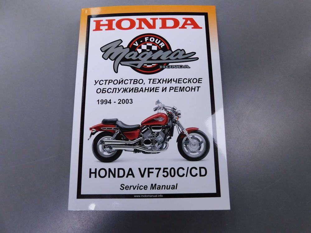 Сервисный мануал Honda VF750C Magna (1993-2003) на русском языке