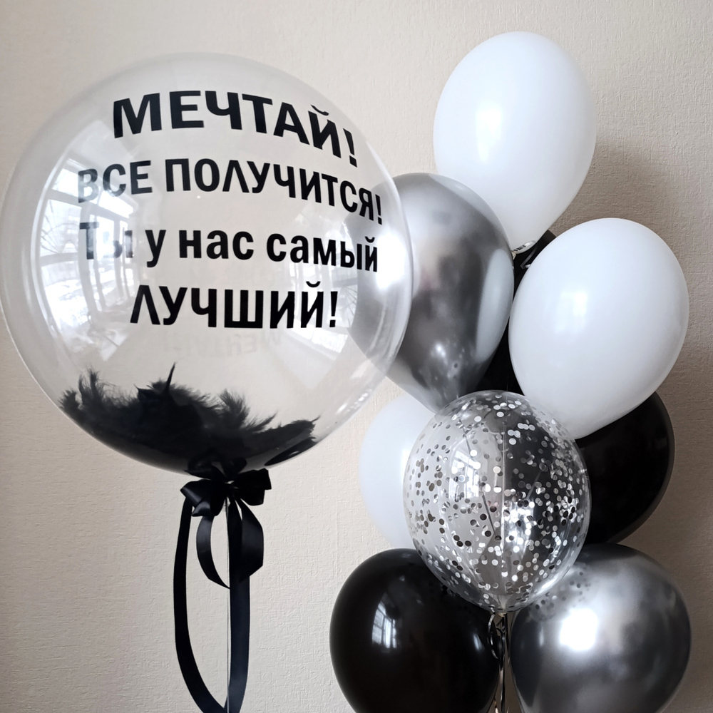 Набор шаров для мужчин №552