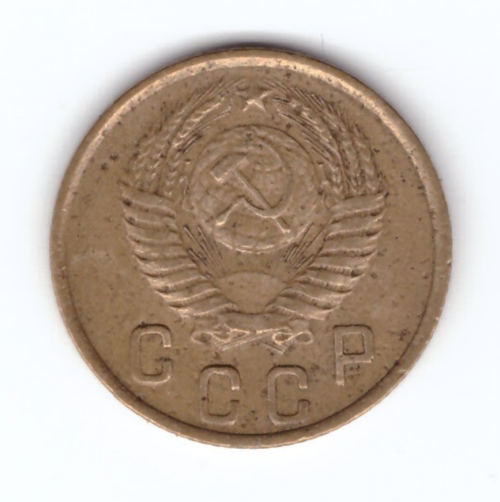 2 копейки 1950 года. VF. №7