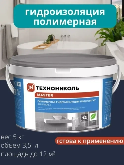 Гидроизоляция для ванны Технониколь AquaMast, ведро 5 кг, мастика гидроизоляционная под плитку
