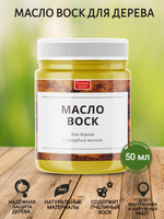Масло-воск для дерева с твердым воском