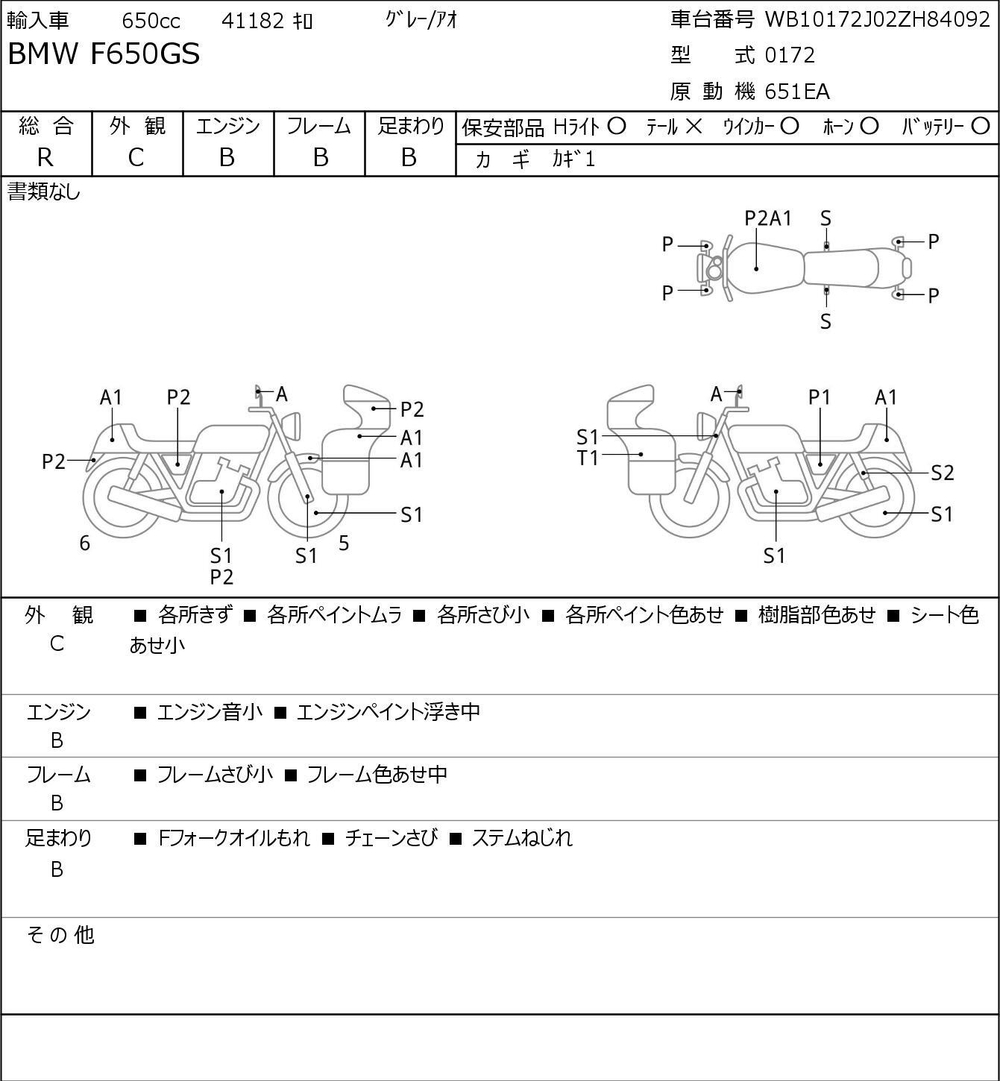 BMW F650GS WB10172J02ZH84092