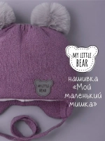 Шапка детская зимняя вязаная с ушками