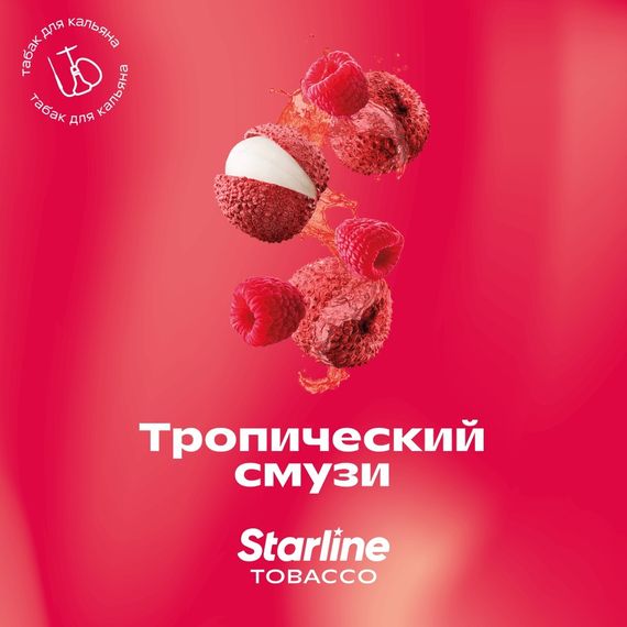 Starline - Тропический смузи