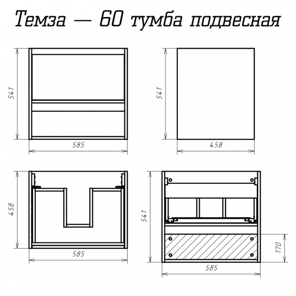 Темза - 60 Тумба подвесная с 1 ящиком и нишей (цвет Сосна Пасадена)