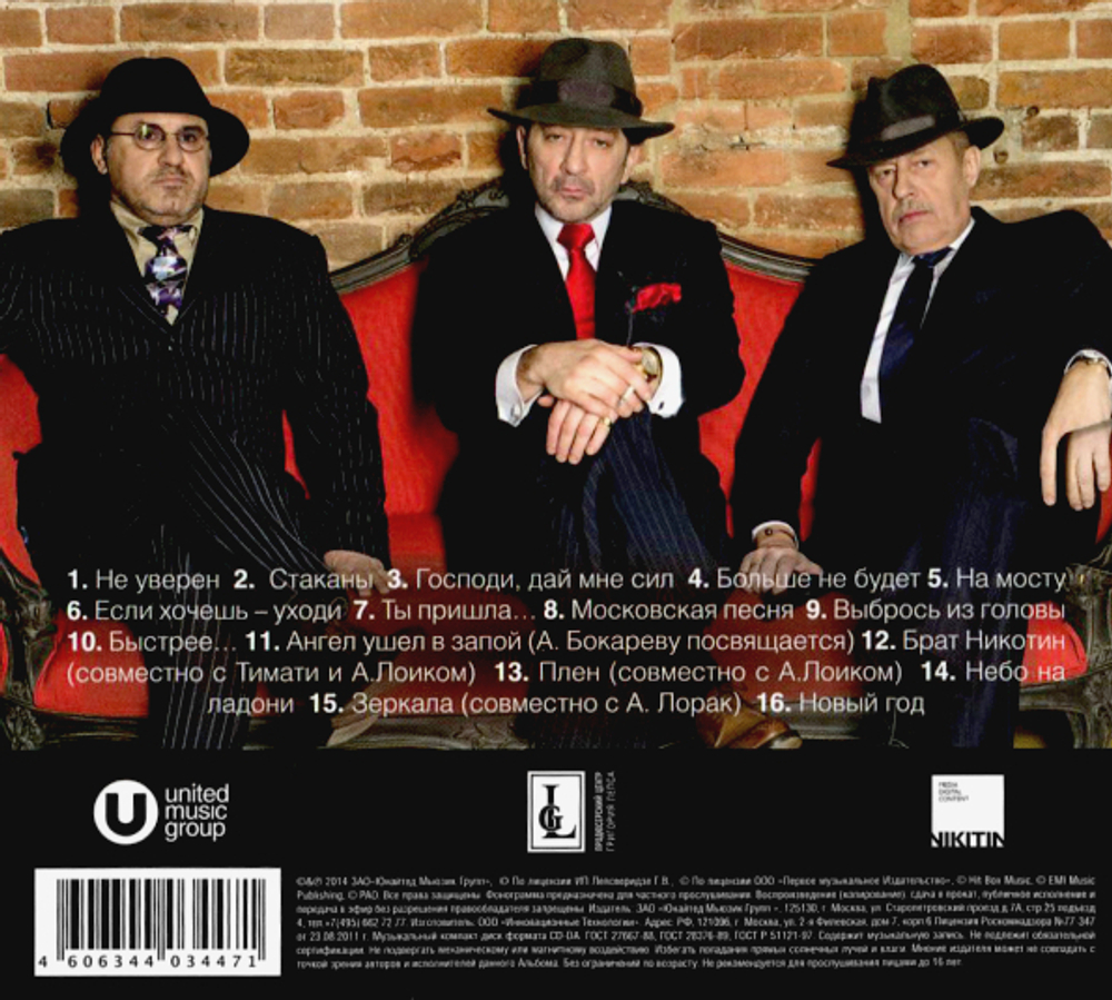 Григорий Лепс / Гангстер №1 (CD)