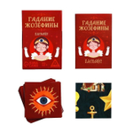Пасьянс «Гадание Жозефины» 12+