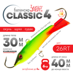 Балансир Lucky John Classic №4 без тройника (40мм, 6гр), 10шт/уп