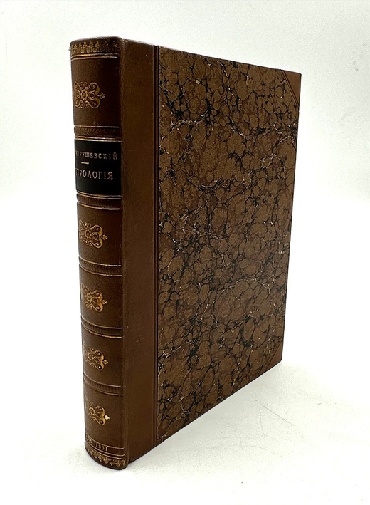 Петрушевский Ф.И. Метрология или Описание мер, весов, монет и времясчисления нынешних...1831