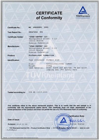 Батут Гимнастический - гнутая рама (овальный профиль) - соревновательная прошитая сетка